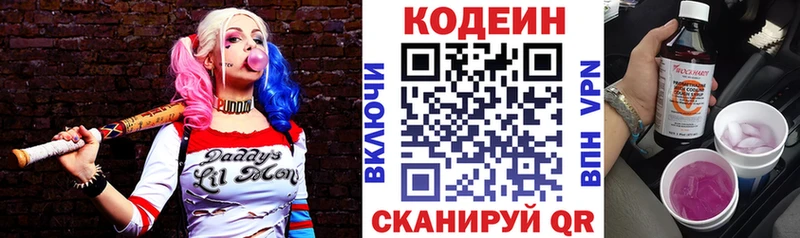 Кодеин Purple Drank  Купить где  Туймазы 