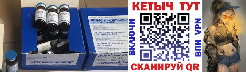 Купить где  Туймазы  КЕТАМИН VHQ 