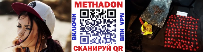 Метадон VHQ Купить Туймазы