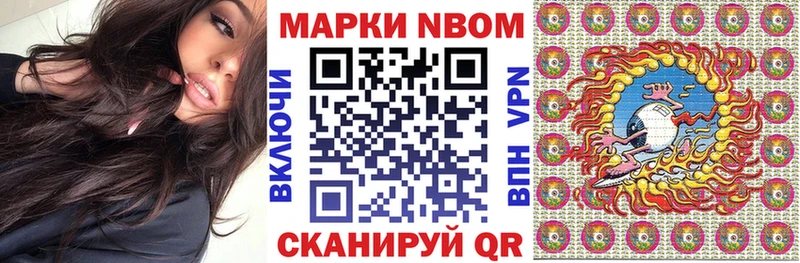 Марки 25I-NBOMe 1,5мг Туймазы