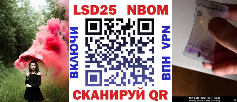 Марки 25I-NBOMe 1,5мг  Купить где  Туймазы 